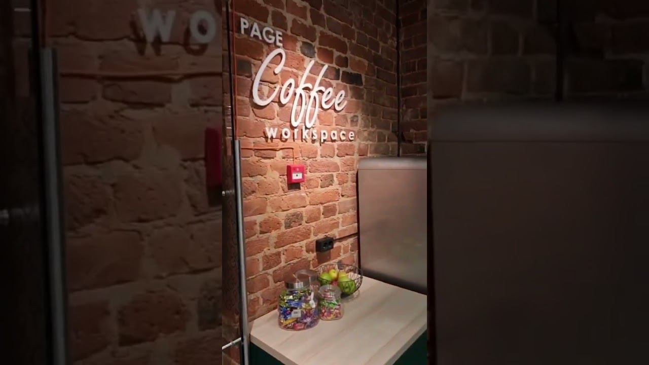 Обзор коворкинга; экскурсия по коворкингу Бенуа PAGE; #коворкинг #коворкингспб смотреть онлайн