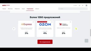 МТС КэшБэк - Выгодно ли Использовать Кэшбэк от мтс