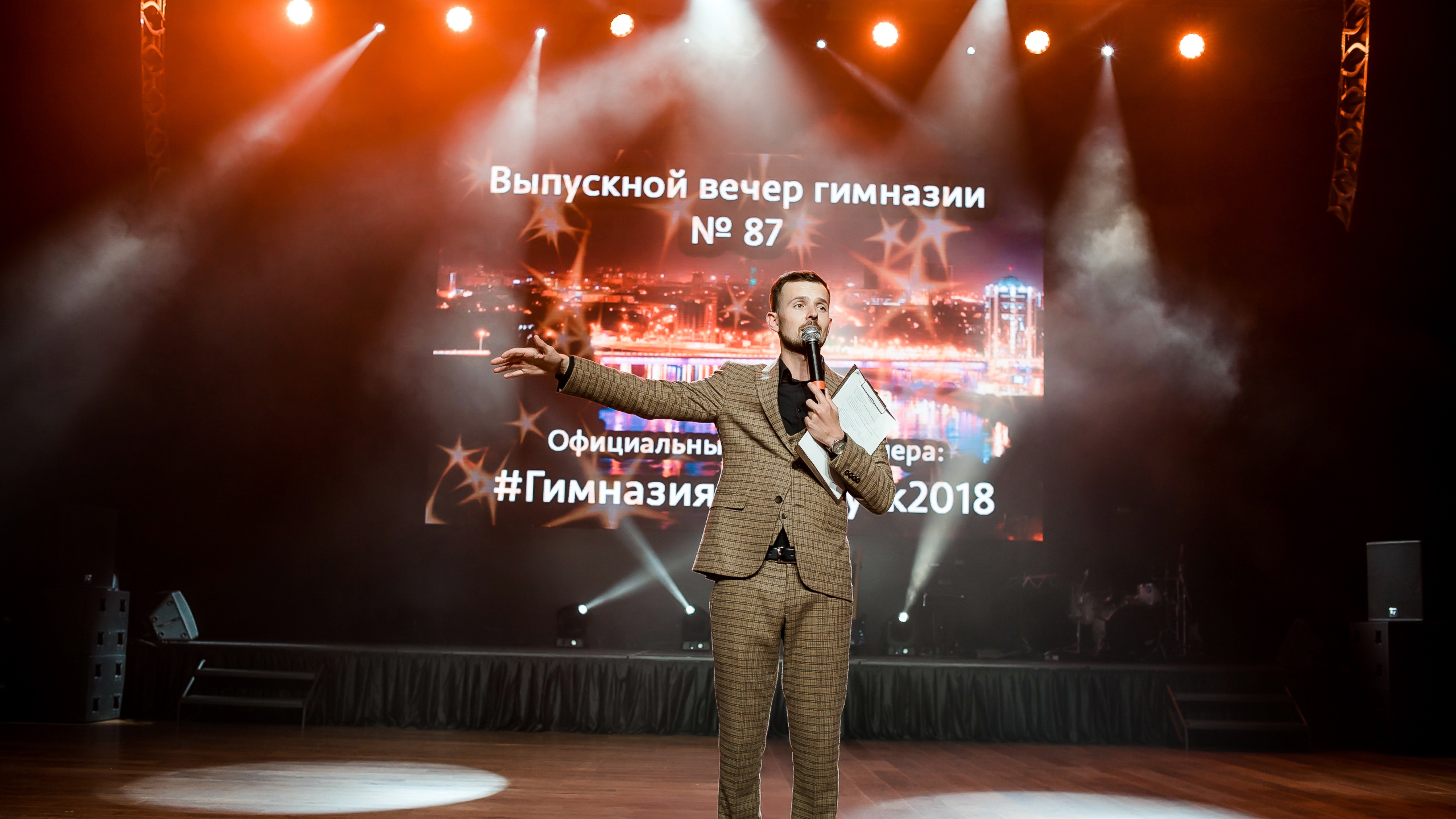 Выпускной Краснодар. Ведущий Георгий Сунцов