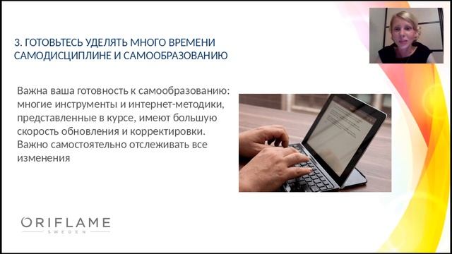 26 08 16 Лидерство онлайн и офлайн Спикер Лариса Белан смотреть онлайн