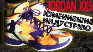 Jordan 29 - тест инновационных кроссовок