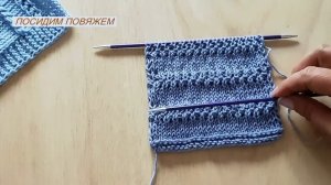 Минимализм в вязании, красивые узоры/ Минимализм в узорах # 1/ Вяжем не глядя/ Посидим повяжем