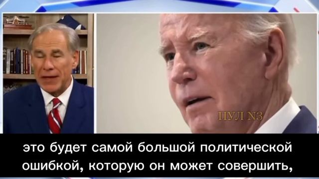 Губернатор Техаса Грег Эббот - о продолжении «бунта против Байдена»