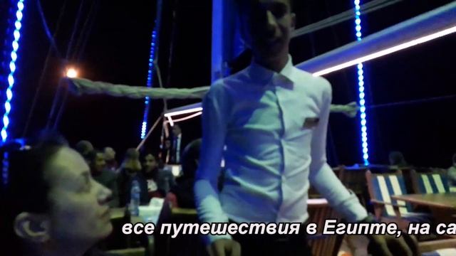 РОМАНТИЧЕСКАЯ ПРОГУЛКА НА ЯХТЕ ПО КРАСНОМУ МОРЮ ч.1 / Экскурсии в Шарм-эль-Шейхе / ВЛОГ Египет #17