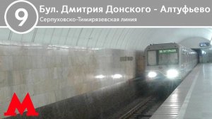🌟серпуховско тимирязевская линия🌟