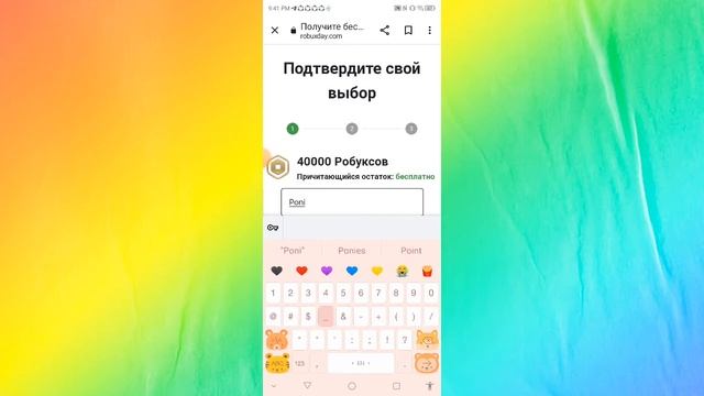 Как получить бесплатные РОБУКСЫ!!!!! смотреть онлайн