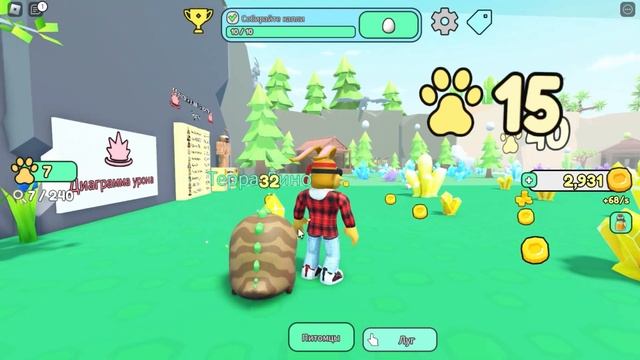 ПОЛУЧИ УНИКАЛЬНЫХ ПЕТОВ и КОДЫ СОБЕРИ ВСЕХ ПЕТОВ! Collect all Pets ROBLOX