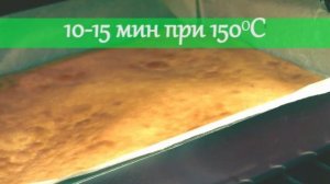 Пирожное армянское