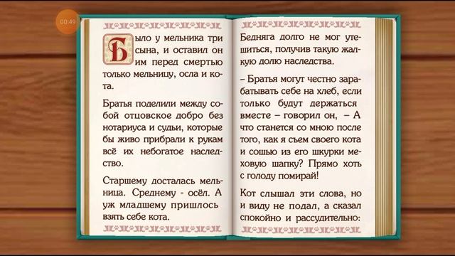 Сказки