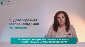 3 уровня нематериальной мотивации