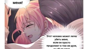 Договор жены и заветы любви 3 и 4 глава манга