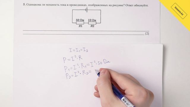 5. Физика, 8 класс, СОЧ за III четверть смотреть онлайн