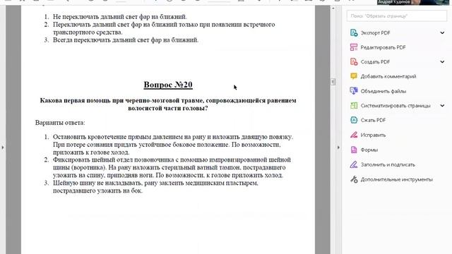 30 Марта 18 00 часть 2 Мед помощь смотреть онлайн