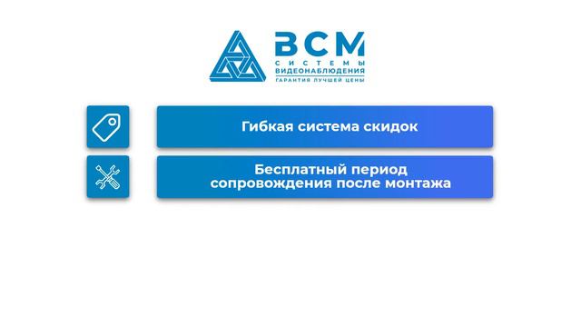 Рекламный ролик Видеонаблюдение BCM