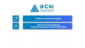 Рекламный ролик Видеонаблюдение BCM