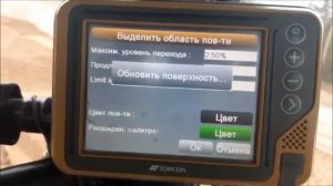 Продлеваем поверхность Topcon 3D GNSS 1