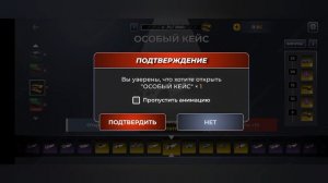 Открытие моего 1 го золотого кейса (особый кейс)