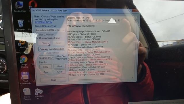 Чтение и сброс ошибок Васей, VCDS, VAG COM. Удалить ошибку AIRBAG на VW, Skoda, Audi