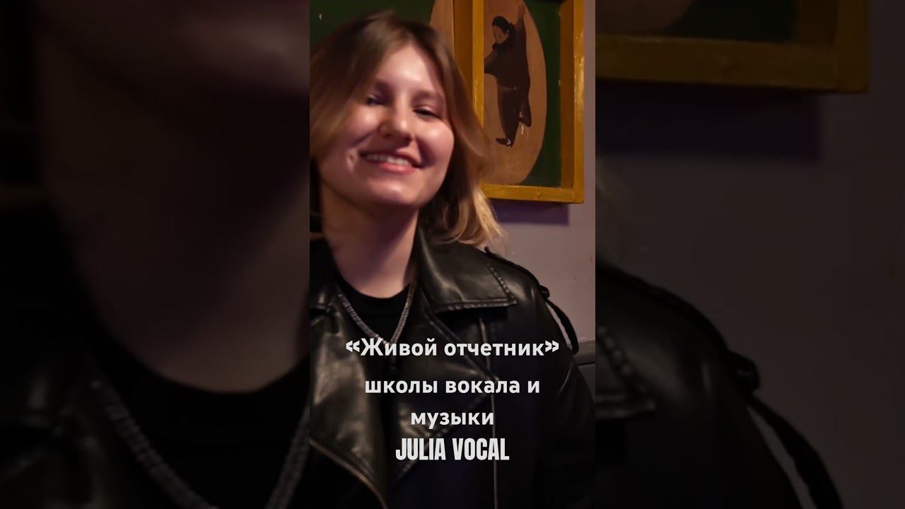 «Живой» отчетный концерт #voice #вокал #голос #москва #школамузыки