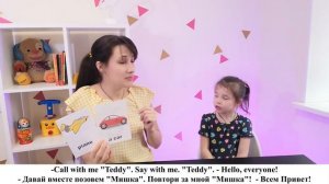 Урок 1. TOYS. Английский с мамой. Английский для малышей. Уроки английского.