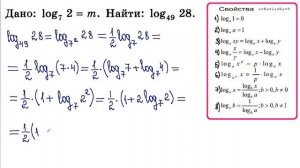 10 класс. Алгебра. Преобразование логарифмических выражений.