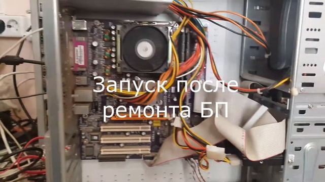 Ремонт старого компьютера