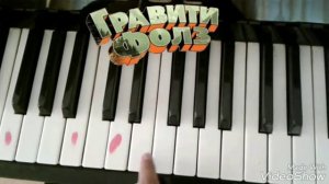 Гравити фолз на пианино [видео урок]