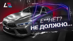 #63 | Исправляем "тюнинг" BMW M8 | Corvette C6 1000+ л.с. | Ответы на вопросы