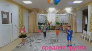 Танец "Какого цвета лето"