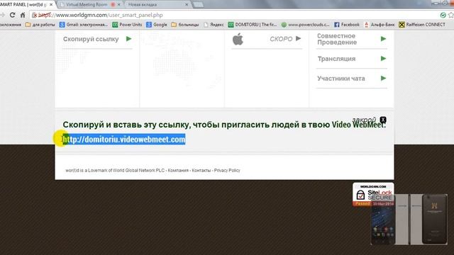 Модераторство в конференц комнате, Дмитрий Мирошников смотреть онлайн