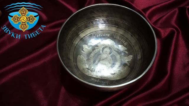 Б22.7см 157 ГцРе# НЕПАЛЬСКАЯ ПОЮЩАЯ ЧАША ДЛЯ МАССАЖНЫХ И МЕДИТАТИВНЫХ ПРАКТИК. ПОЮЩАЯ ЧАША МОСКВА смотреть онлайн