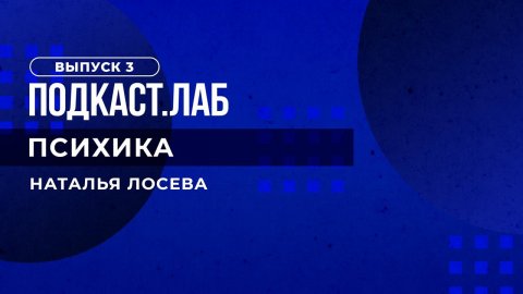 Психика. Как справиться с раздражительностью? Выпуск от 26.01.2023