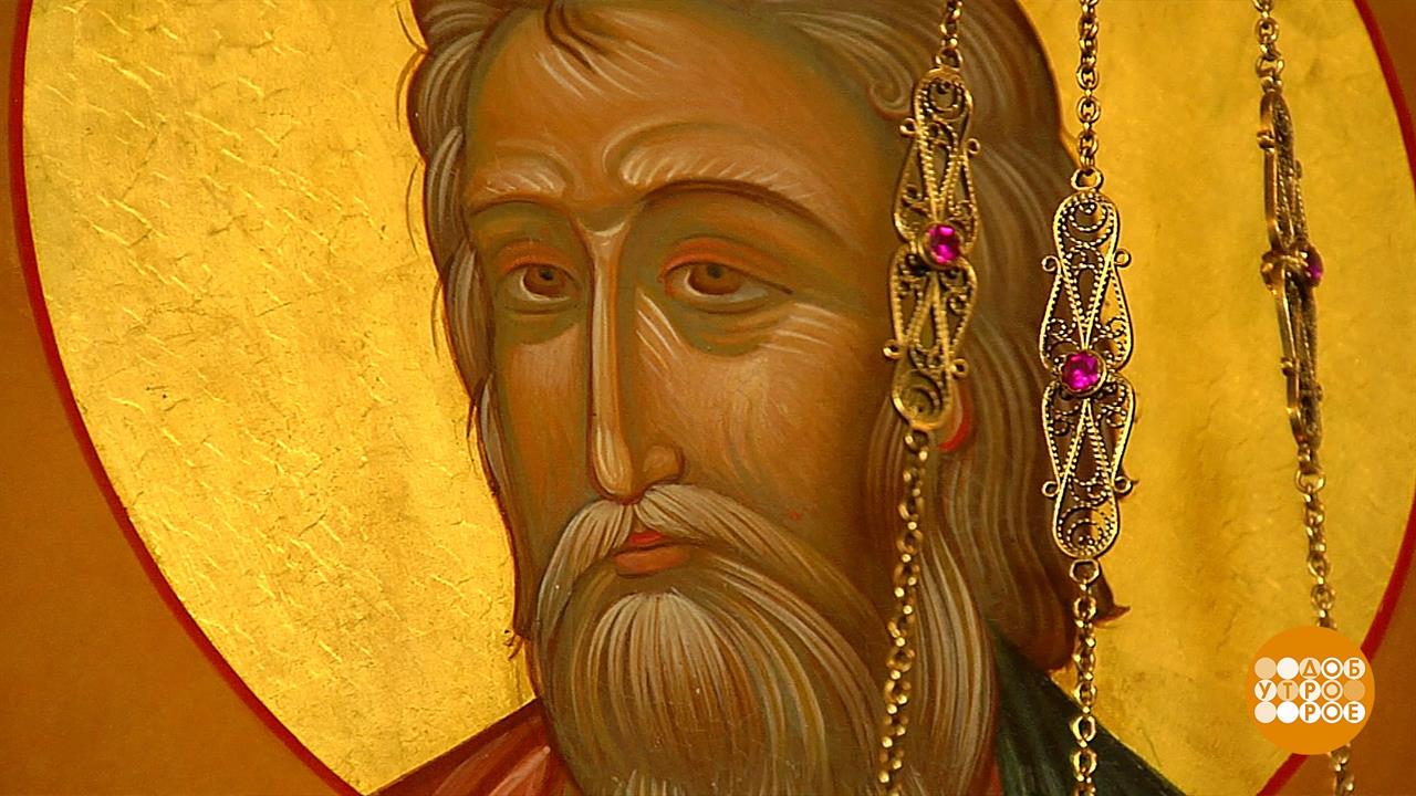 Андрей Первозванный. Наш апостол. Доброе утро. Фрагмент выпуска от 13.12.2019