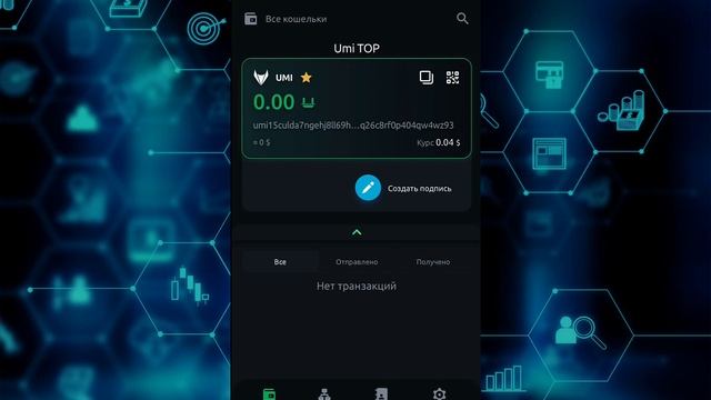 UMI Wallet - Как создать мнемонический кошелек за 5 минут?