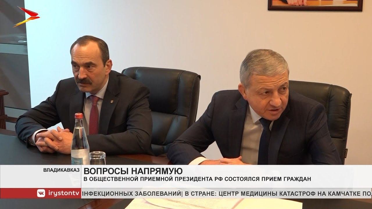 В общественной приёмной Президента РФ состоялся прием граждан