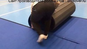 Ролл-маты Борковер - процесс застилки и сворачивания