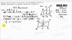 № 142 - Геометрия 10-11 класс Атанасян