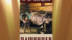 АЛЕКСЕЙ ПЛЕЩЕЕВ - проект "Наши люди": Игорь Храмов, ГТРК "Оренбург", эфир 15 сентября 2016 г.