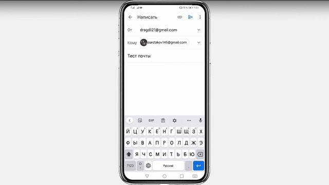 Как отправить электронную почту с телефона смотреть онлайн