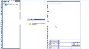 Базовые приемы работы. Курсор и управление им в Компас 3d. Урок 18
