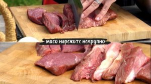 Вкуснейший ЧАШУШУЛИ в казане на костре! Готовим грузинский рецепт блюда из мяса в казане
