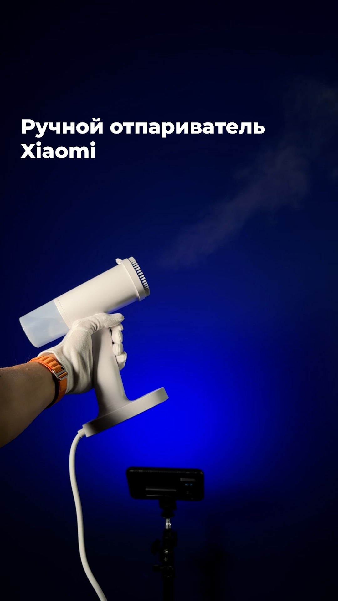 Ручной отпариватель Xiaomi — он точно сделает вашу жизнь проще