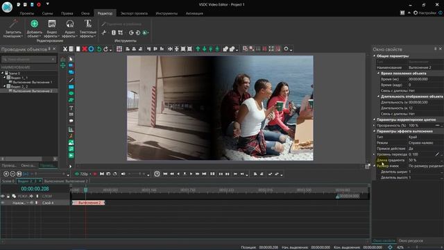 Как сделать переход свайп (swipe). Бесплатный видеоредактор VSDC Free Video Editor