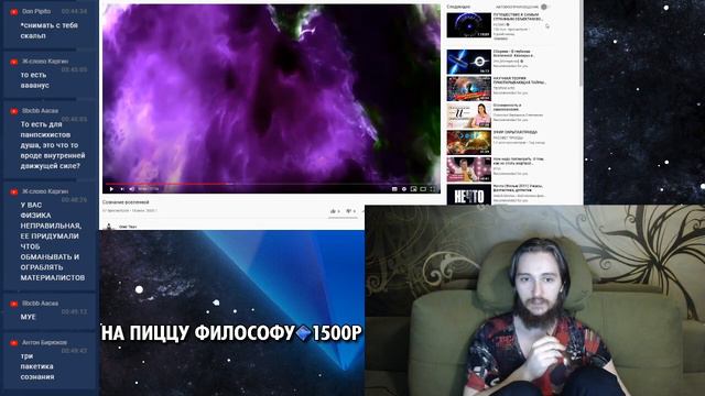 Васил и Сознание Вселенной | Naked Science | Антропный Принцип | Естественные Науки ( Yaldabogov )