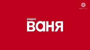 Рекламный Блок (Радио Ваня Мурманск 89.1 FM 29.01.2022 16:15)