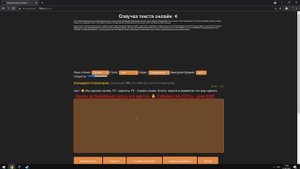 Как сделать голос робота? Ответ тут!