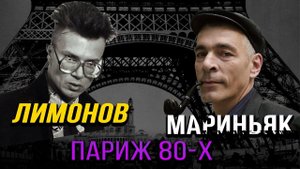 Тьерри Мариньяк в Москве о творчестве, Лимонове и последнем клочке Европы