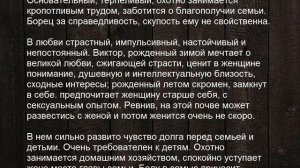 Значение имени Виктор. Мужские имена и их значения