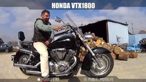 Honda VTX1800