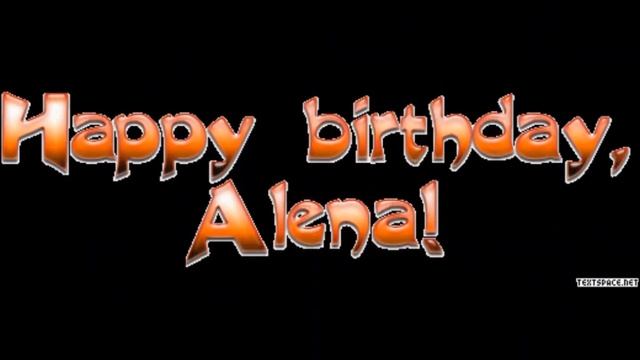 С днем рождения, Алена! смотреть онлайн